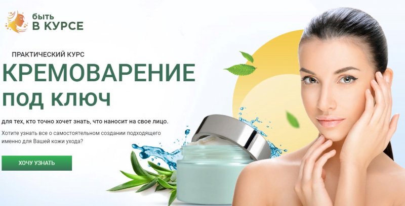 [Елена Анциферова] Кремоварение под ключ (2020)_0.jpg